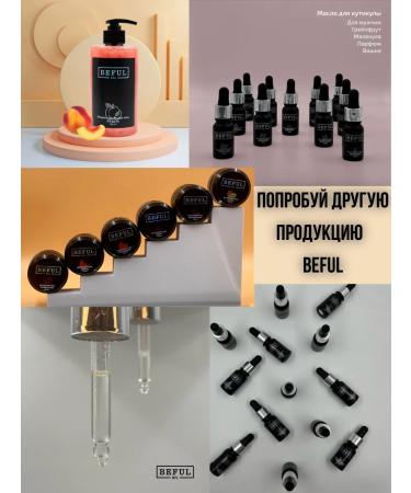 BEFUL Oil for cuticle with a pipette for man 10 ml - Buy Online on GoSupps.com