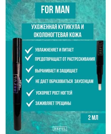 BEFUL Oil for cuticle and nails for man 2 ml - Buy Online on GoSupps.com