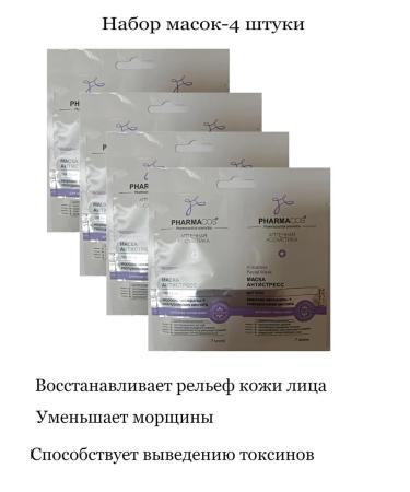 Vitex Facial mask "Antistress" -4 pieces - Buy Online on GoSupps.com