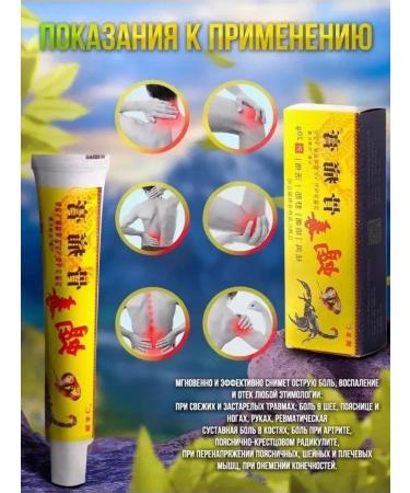Chinese miracle ointment for joints and muscles - Buy Online on GoSupps.com