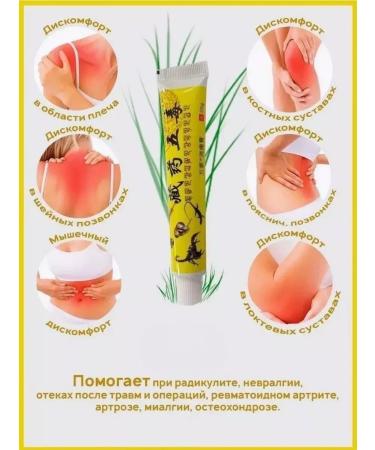 Chinese miracle ointment for joints and muscles - Buy Online on GoSupps.com