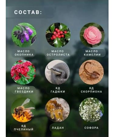 Chinese miracle ointment for joints and muscles - Buy Online on GoSupps.com