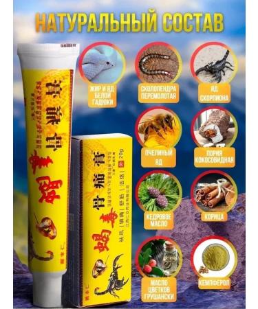 Chinese miracle ointment for joints and muscles - Buy Online on GoSupps.com