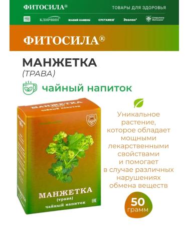 Phytosila Cuff (grass) Tea drink 50 g