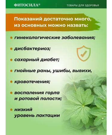 Phytosila Cuff (grass) Tea drink 50 g - Buy Online on GoSupps.com