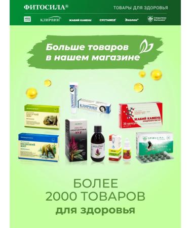 Phytosila Cuff (grass) Tea drink 50 g - Buy Online on GoSupps.com