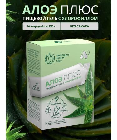 Aloe chlorophyll food gel
