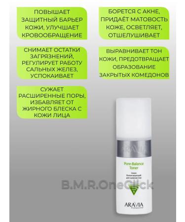 ARAVIA Professional Enzyme powder vitamin C and balancing face tonic - Buy Online on GoSupps.com