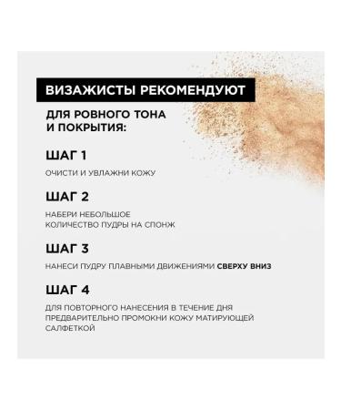 L'OREAL Infailible 24h Face powder 120 - Buy Online on GoSupps.com