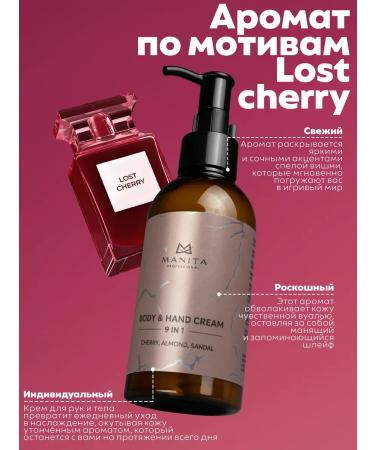 MANITA PROFESSIONAL Hand and body cream Cherry Almond Sandal 150ml - Buy Online on GoSupps.com