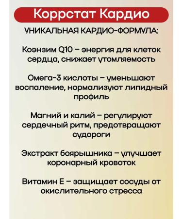 WTF Russia Cardio Corrstat 40 kapaps 3UP - Buy Online on GoSupps.com