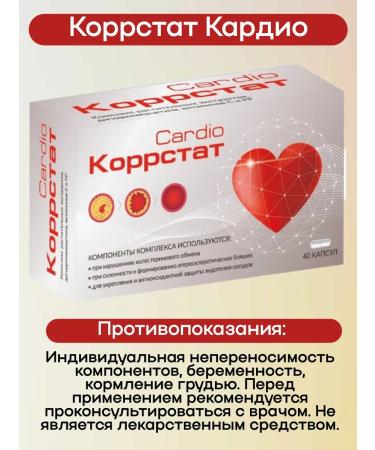 WTF Russia Cardio Corrstat 40 kapaps 3UP - Buy Online on GoSupps.com