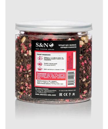 S&N SNacks Black leaf tea with raspberries and cinnamon gift - Buy Online on GoSupps.com