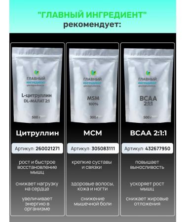 Main ingredient Arginine amino acids AAKG 150g - Buy Online on GoSupps.com