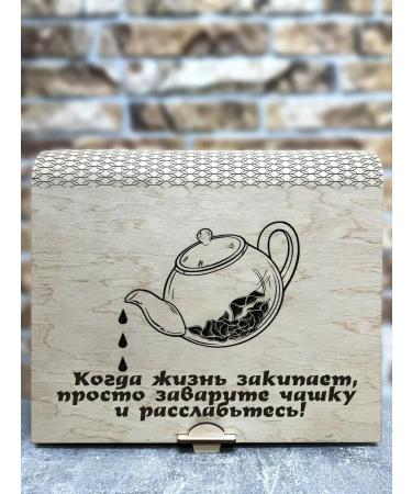 Tea from San Sanych Tea designer premium gift set "Life boils"