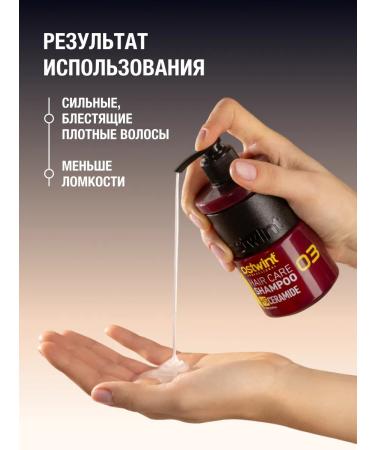 Ostwint Professional Male Hair Shampoo Professional with Ceramids - Buy Online on GoSupps.com