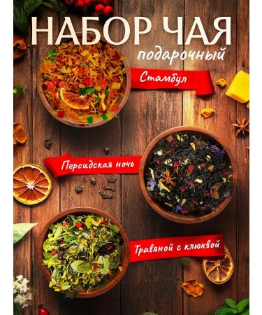 Tea Delight Tea gift set Fruit assorted