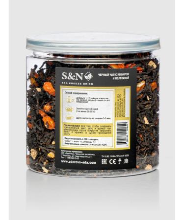 S&N SNacks Black leaf tea with ginger and sea buckthorn - Buy Online on GoSupps.com