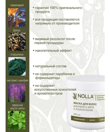 NOLLA naturelle Mask for hair sage and mint with a collagen 500 ml - Buy Online on GoSupps.com