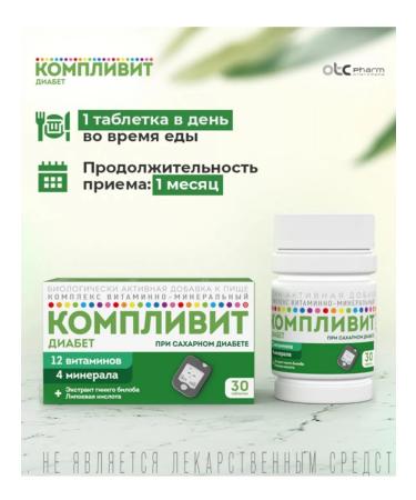 Complivit Diabetes 30 pcs 1UP - Buy Online on GoSupps.com