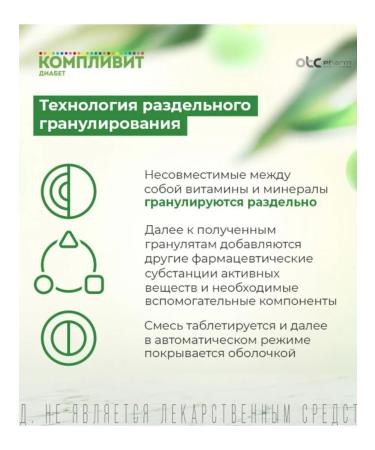 Complivit Diabetes 30 pcs 1UP - Buy Online on GoSupps.com