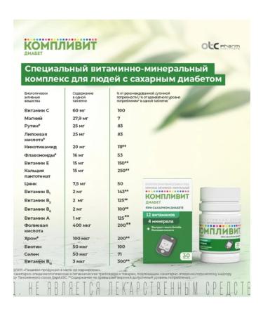 Complivit Diabetes 30 pcs 3UP - Buy Online on GoSupps.com