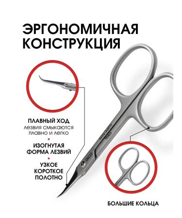 Yoko Manicure scissors for cuticle curved SN 110 - Buy Online on GoSupps.com