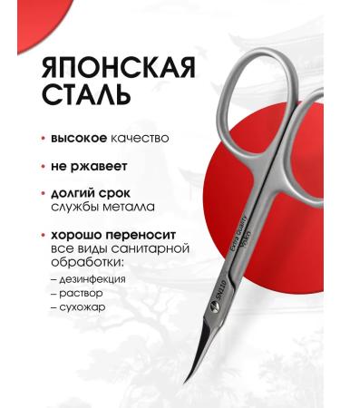 Yoko Manicure scissors for cuticle curved SN 110 - Buy Online on GoSupps.com