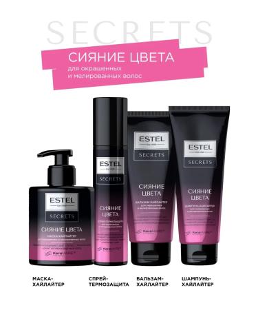 ESTEL Balm for dyed hair secrets color protection 200 ml - Buy Online on GoSupps.com