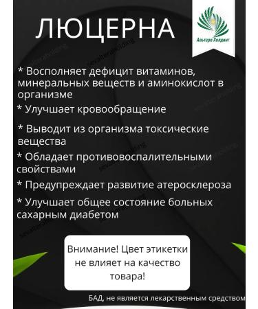 Altera Holding Alfalfa - Buy Online on GoSupps.com