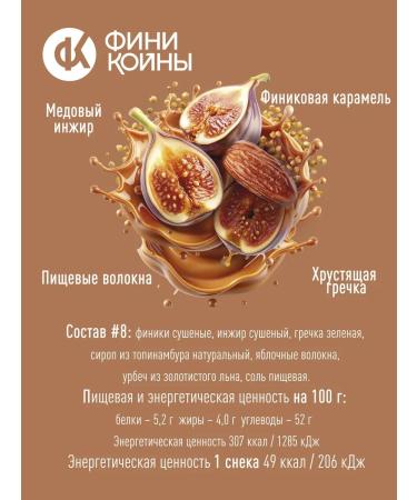 Phoenicons Useful sweets the composition of nuts and dried fruits without sugar - Buy Online on GoSupps.com