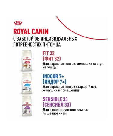 ROYAL CANIN Wet food for elderly cats over 7 years old - 85 g x 28 pcs - Buy Online on GoSupps.com