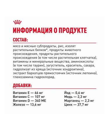 ROYAL CANIN Wet food for elderly cats over 7 years old - 85 g x 28 pcs - Buy Online on GoSupps.com