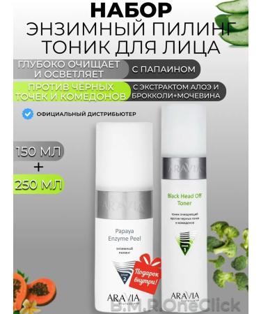 ARAVIA Professional Enzyme peeling and cleansing face tonic 150+250 ml