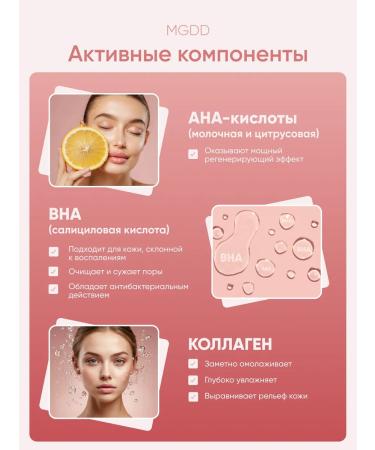 MGDD Tonic for cleansing the face and neck with collagen - Buy Online on GoSupps.com