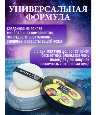 TasteOfLife Facial powder matting universal - Buy Online on GoSupps.com