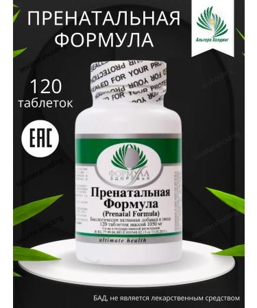 Altera Holding Prenatal formula