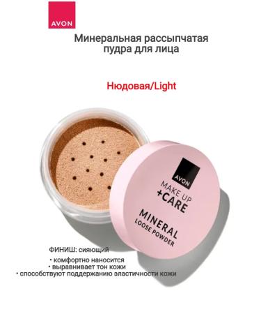 AVON Mineral scattered powder for the face