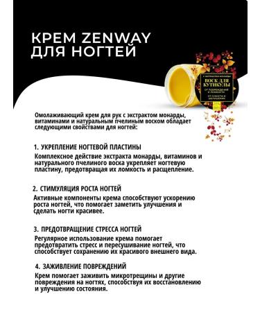 ZenWay Cream for hands and nails from dryness and cracks moisturizing - Buy Online on GoSupps.com