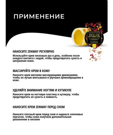 ZenWay Cream for hands and nails from dryness and cracks moisturizing - Buy Online on GoSupps.com