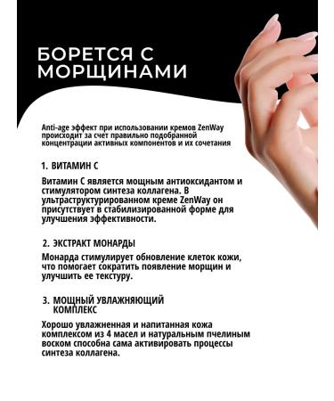 ZenWay Cream for hands and nails from dryness and cracks moisturizing - Buy Online on GoSupps.com