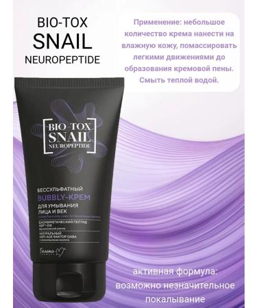 Belita Bubbly neuropeptide face washing - Buy Online on GoSupps.com