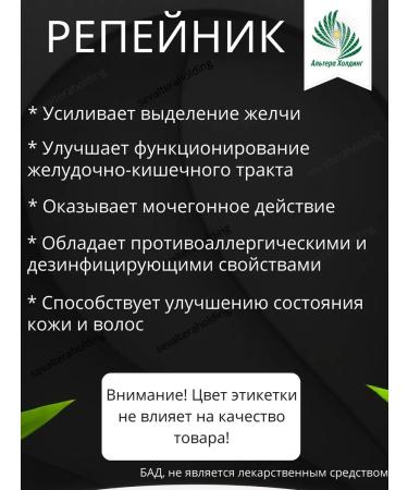 Altera Holding Burdock - Buy Online on GoSupps.com