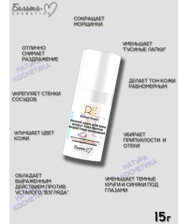 Belita-M Cream for the zone around the eyes of the Night Retinol Expert 15g - Buy Online on GoSupps.com