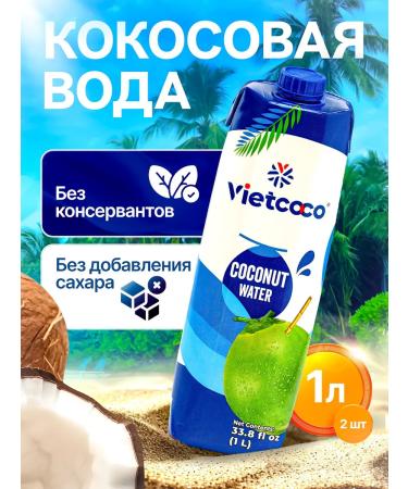 VietCOCO Coconut water 2 liters