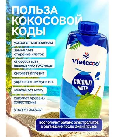 VietCOCO Coconut water 2 liters - Buy Online on GoSupps.com
