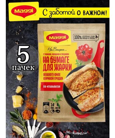 Maggi A mixture on paper for frying Italian fillet 30 g 5 pcs