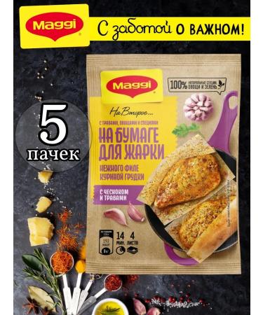 Maggi A mixture on paper for frying fillet with garlic and herbs 30g 5 pcs