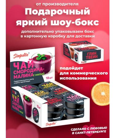 Simpa Tea Simpatea portioned tea set 8 tastes 18 pcs - Buy Online on GoSupps.com