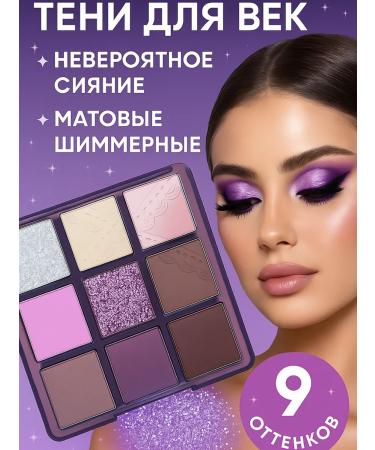 Tingphe Eye -shade palettes purple